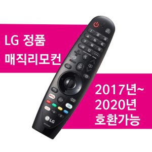 lg매직리모컨 최저가 가성비상품