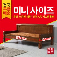 착한황토 가로1800 폭790 미니사이즈 2인용 돌소파 흙소파 황토소파  칠보석