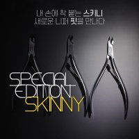 네일퀸 샤이니 스키니니퍼 4.5mm 큐티클 제거 네일니퍼 초벌수리 푸셔 쿠폰  1개  NO2