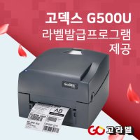 GODEX G500 203DPI 바코드프린터 라벨프린터 고덱스 USB단독통신  1개