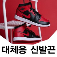 에어 조단1 호환 신발끈 운동화끈 백보드 골프 브레드 범고래 슈레이스 shoelace 평끈8mm 신조직 한쌍