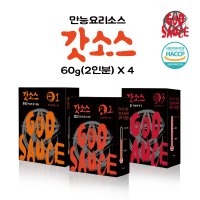 [갓소스] 맛있게 맵다∼ 만능요리소스 갓소스 123단계 60g x 4팩 (떡볶이 제육볶음 닭볶음 비빔국수 각종무침)