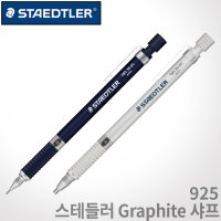 스테들러 925 Graphite 고급샤프 0 2 레이저각인 스테들러 샤프