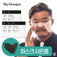 추성훈 골프 얼굴 패치 자외선 UV 햇빛 기미 썬패치 마스크팩 5매 2세트 골프마스크