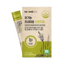 내츄럴플러스 유기농 프리미엄 차전자피 6g x 30포