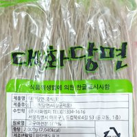 중식용 얇은중국당면 2kg 좁은셀로판누들 둥근 자르지않은 볶음 국물요리