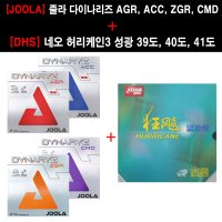 러버 세트 네오허리케인3 국광 블루스펀지 줄라 다이나리즈 AGR ACC ZGR CMD 국광 40도 2 ACC