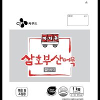 절단사각 마차촌 삼호부산어묵 CJ씨푸드 1KG 식자재 대용량 업소용