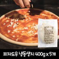 에스피씨삼립 삼립 삼립 냉동생지 피자도우 400g x 5개 드