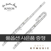 [Boston] 보스톤 플루트 SA-1000 Flute