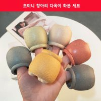 초미니 화분 세트 다육이 도자기 다육 미니 귀여운 6p