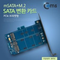 SATA 변환 카드 컨버터 MSATA PC 브라켓 M.2