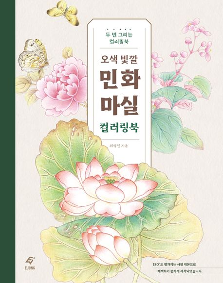 오색향 이미지