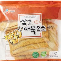 사각어묵 삼호 맛사리 1KG 식자재 대용량 업소용