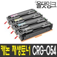 캐논 재생토너 CRG-054 H MF643CDW MF645CX LBP621CW