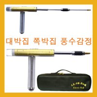 풍수백화점 양수 전자로드 전문가용 양기측정 수맥탐사봉 수맥탐지봉 엘로드  1개