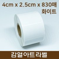 Xprinter XP-375B 라벨지 40X25mm 흰색 아트지  Xprinter XP-375B 라벨지 40X25m