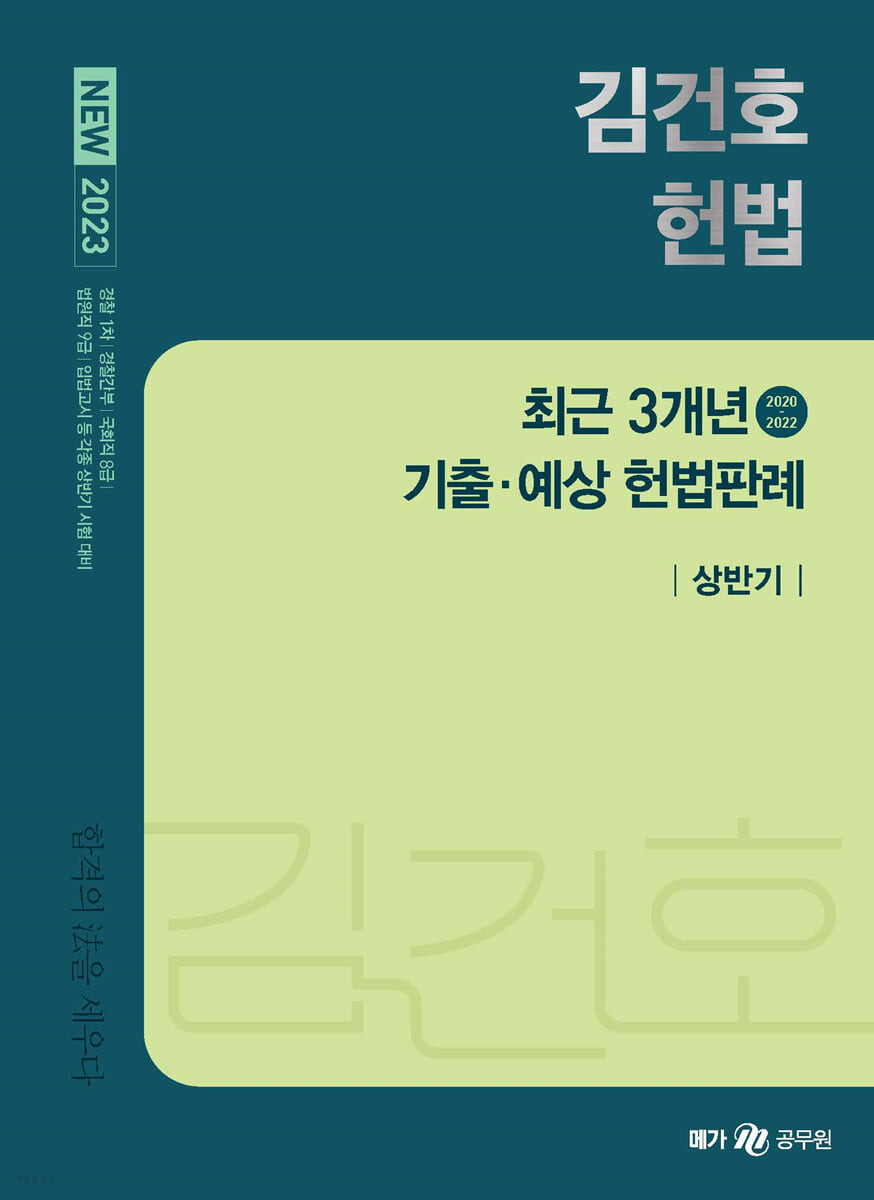 9791167224118