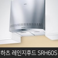 하츠 SRH-60S 뉴쉴드라운드  단일 가스종류