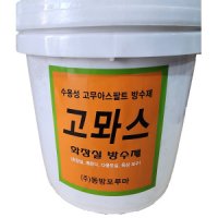 고뫄스 고마스 4L 수용성 욕실바닥방수제 옥상방수 4L