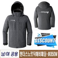 단체패딩 겨울잠바 웰론 과잠제작 랜더스 JK850W