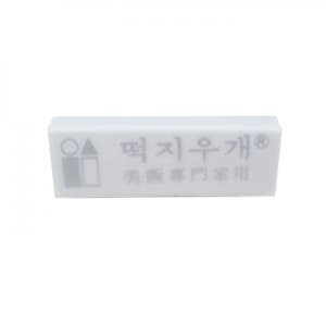 미술용 떡지우개(10개입) 입시 미술 소묘 드로잉 스케치 전문가용