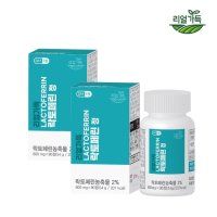 [리얼가득]리얼가득 락토페린 정 2박스 6개월분 (600mg x 90정)