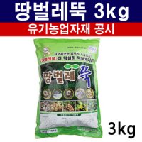 땅벌레뚝3kg 토양살충제 살균제 토양해충 토양개량제