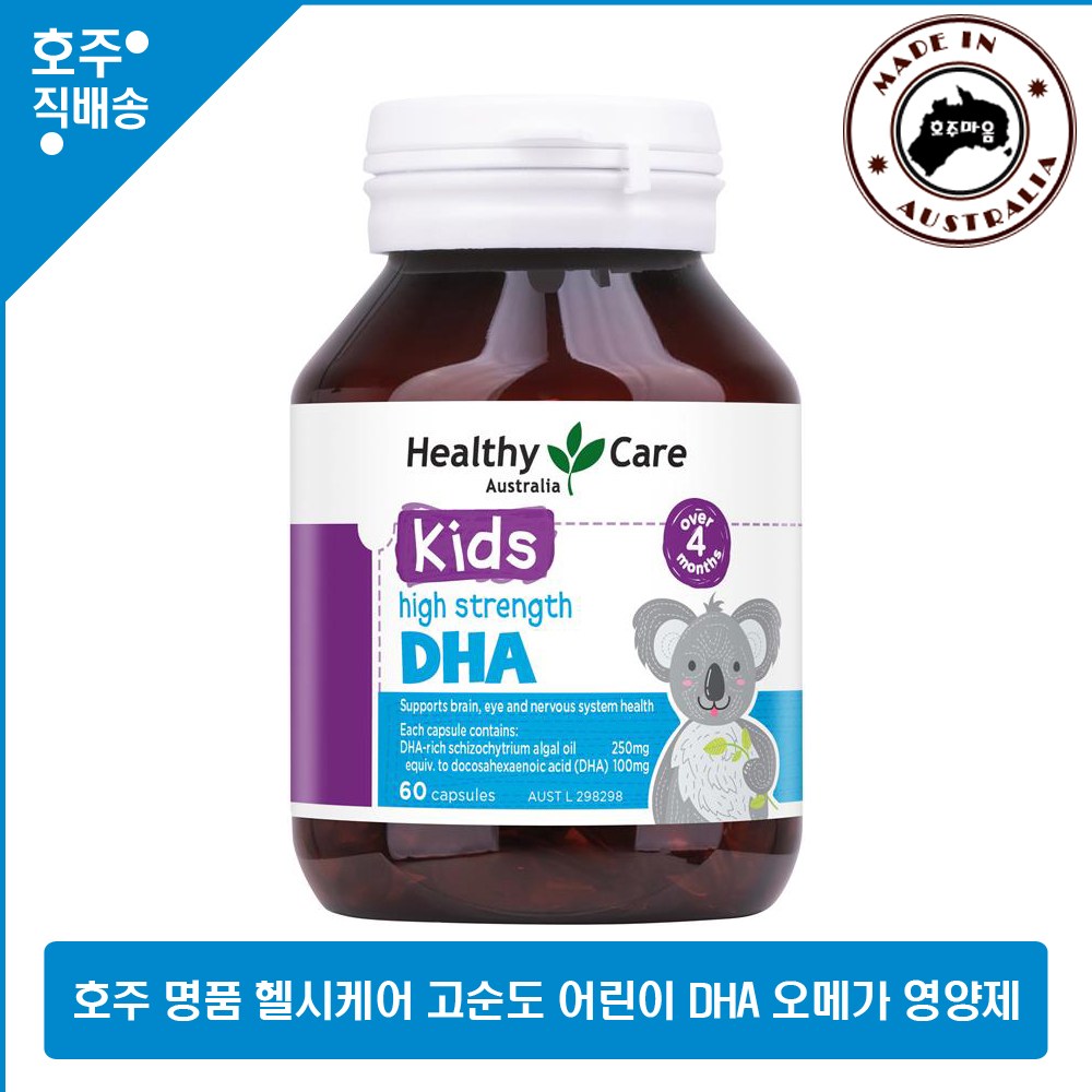 헬시케어 미세조류 추출 DHA 오메가 어린이 영양제 60 캡슐  150g  1개
