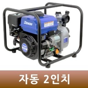 제논 2인치 농업용 산업용 4행정 가솔린 엔진 양수기 물펌프 자동시동 WP20E
