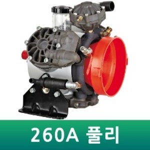 HS-260, 힘쎈펌프 260A, 다이아프램형 고압 동력분무기용 펌프