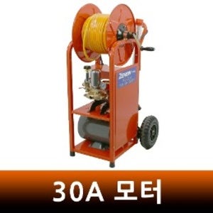 30A 고압분무기 동력분무기 전기분무기 농약분무기 밀차형 PPS-C30A