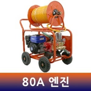 80A 고압분무기 동력분무기 7.5마력 엔진분무기 농약분무기 밀차형 PPS-C80A