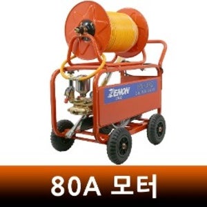 80A 고압분무기 동력분무기 전기분무기 농약분무기 밀차형 PPS-C80A