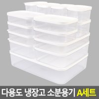 다이소 밀폐용기 냉동고 정리 용기 냉동실 소분 냉동밥 보관 세트