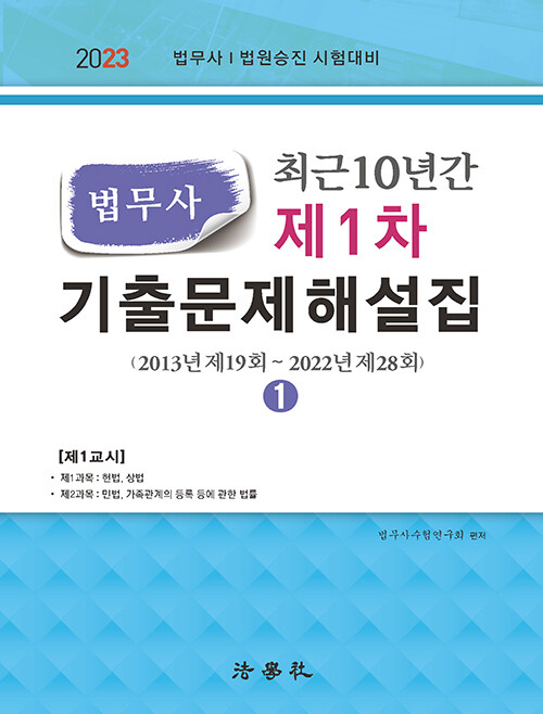 9791162218587
