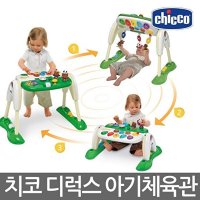 [치코] 치코 디럭스 아기체육관 그린