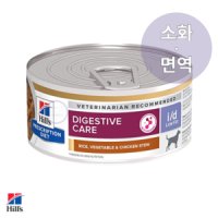 힐스 독 id 로우팻 쌀,치킨&야채 스튜 캔 156g 습식 처방사료 i/d LowFat 강아지 위장 질환 저지방