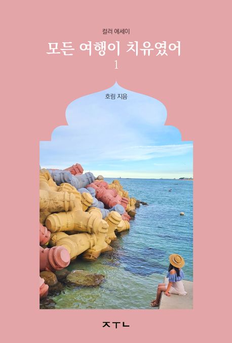 모든 여행 이미지