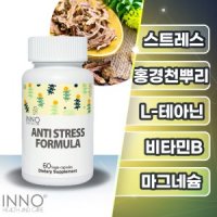 이노헬스앤케어 뉴질랜드 안티 스트레스 포뮬라 홍경천 엘 L-테아닌 60캡슐 약2개월분