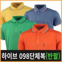 하이브098 쿨론단체복 반팔 냉감 카라티 쿨론