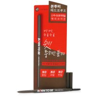 어퓨 본투비 매드프루프 스키니 브로우 펜슬/뭉침NO