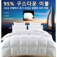 바운티풀구스이불 95 구스다운 이불 보온성 배습성 밀착력 초경량 경제적 공간 절약 3kg