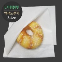 [소분] 식품포장 L자 반접봉투 백색노루지 소 1000매[1024921873]