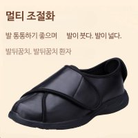 당뇨신발 당뇨화 소 가죽 찍찍이 발 부은발 신발 볼조절 덧신