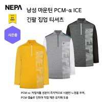 네파 남성 아이스콜드 긴팔 집업 티 프라자점 LIGHT MELANGE 937 095 7H35401