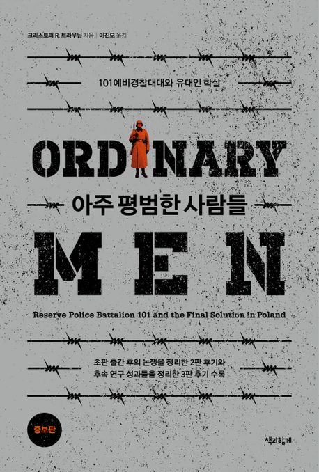 아주 평범한 사람들