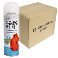 리빙굿 의류방수 코팅제200ml x1박스 12개 섬유코팅