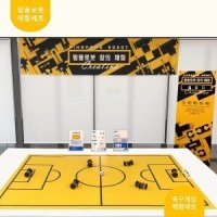 Play kit 오토카 축구세트+배틀봇 밀어내기 세트 [핑퐁로봇 플레이존 키트 창의체험세트]