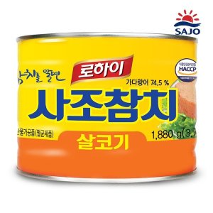 참치1.88 최저가 가성비상품